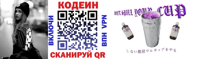 Купить где  Белово  Кодеиновый сироп Lean Purple Drank 