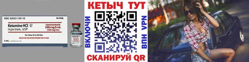 Купить Белово Кетамин ketamine