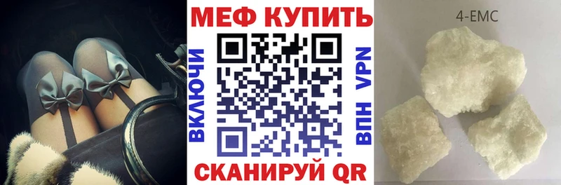 Мефедрон мяу мяу Купить где Белово